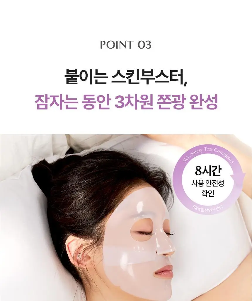 [리뉴얼/쫀광효과UP] 아로셀 슈퍼 콜라겐 마스크 2.0 ECM Active 3+1매 기획 상세페이지 34